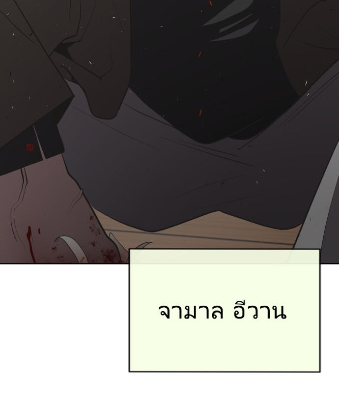 ยุคแห่งยอดมนุษย์ - หน้า 8