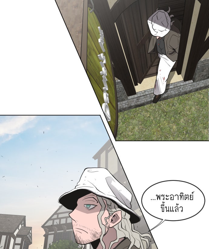 ยุคแห่งยอดมนุษย์ - หน้า 89