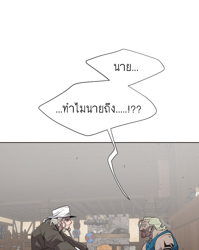 ยุคแห่งยอดมนุษย์ - หน้า 9