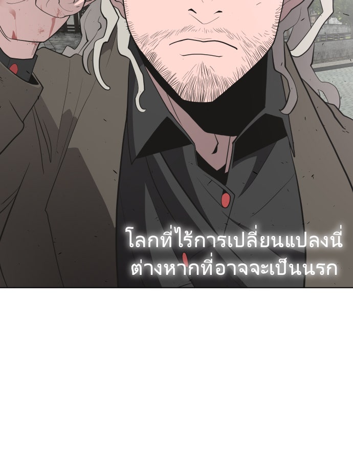 ยุคแห่งยอดมนุษย์ - หน้า 95