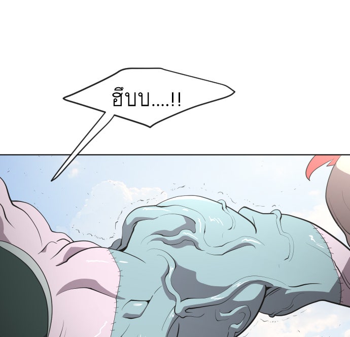 ยุคแห่งยอดมนุษย์ - หน้า 13