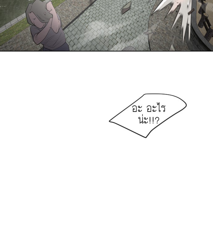ยุคแห่งยอดมนุษย์ - หน้า 19