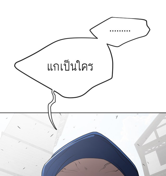 ยุคแห่งยอดมนุษย์ - หน้า 24
