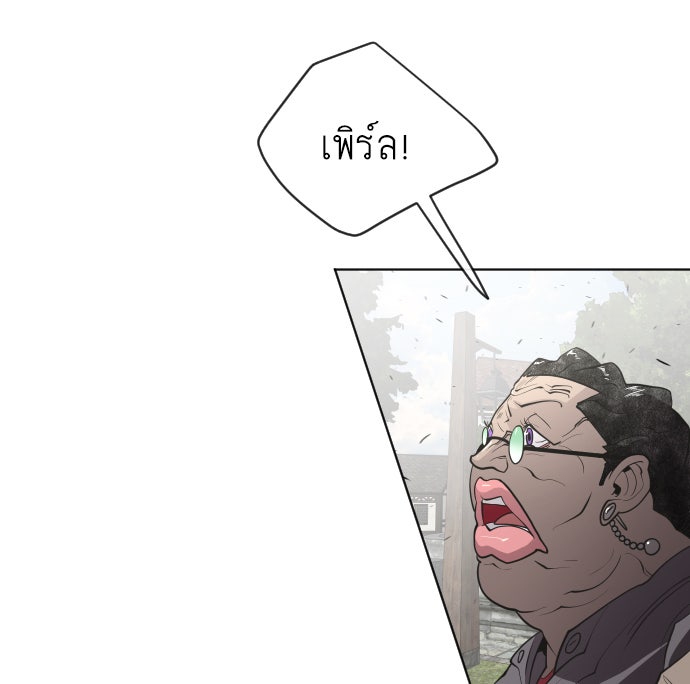 ยุคแห่งยอดมนุษย์ - หน้า 32