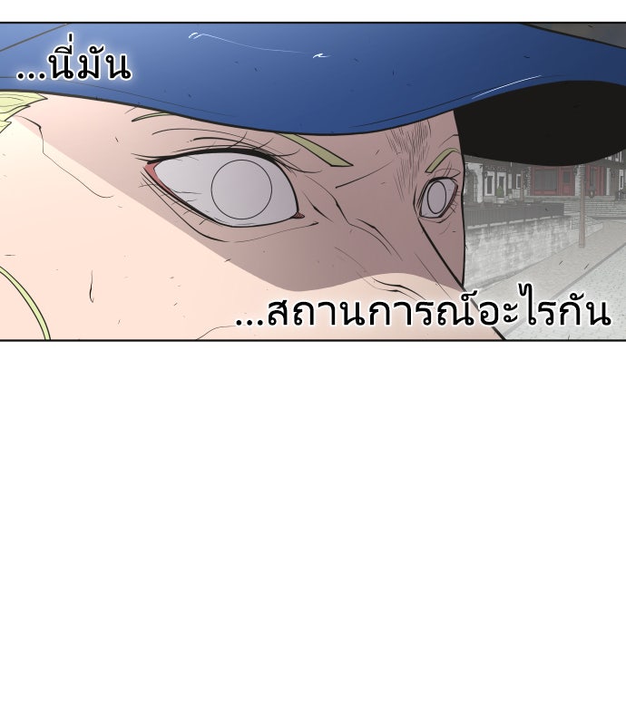 ยุคแห่งยอดมนุษย์ - หน้า 40