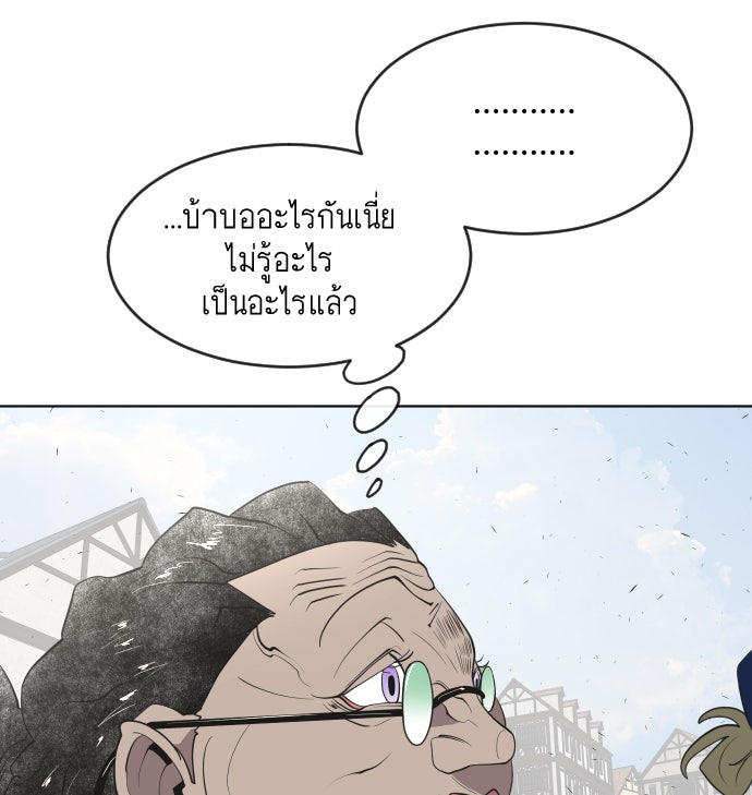 ยุคแห่งยอดมนุษย์ - หน้า 44