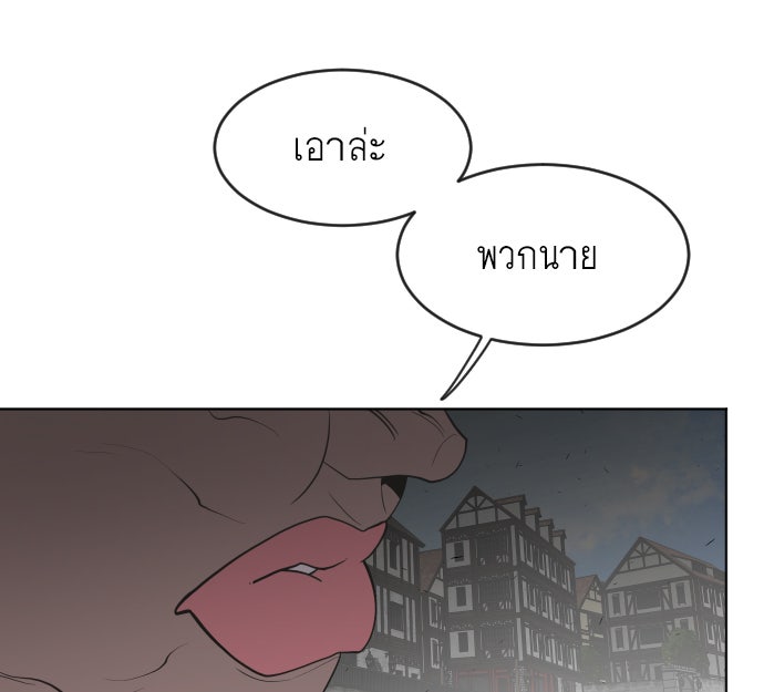 ยุคแห่งยอดมนุษย์ - หน้า 46