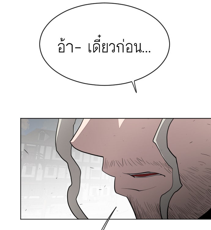 ยุคแห่งยอดมนุษย์ - หน้า 57