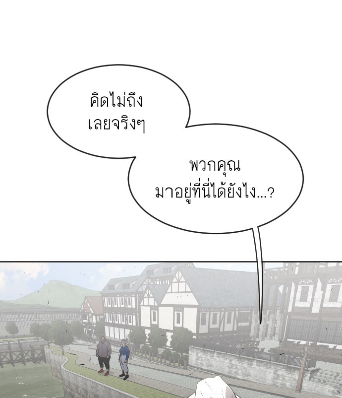 ยุคแห่งยอดมนุษย์ - หน้า 59