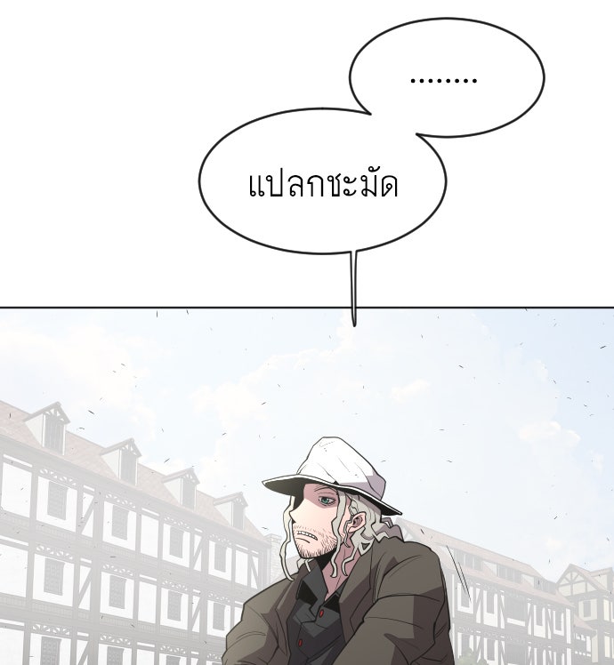 ยุคแห่งยอดมนุษย์ - หน้า 61