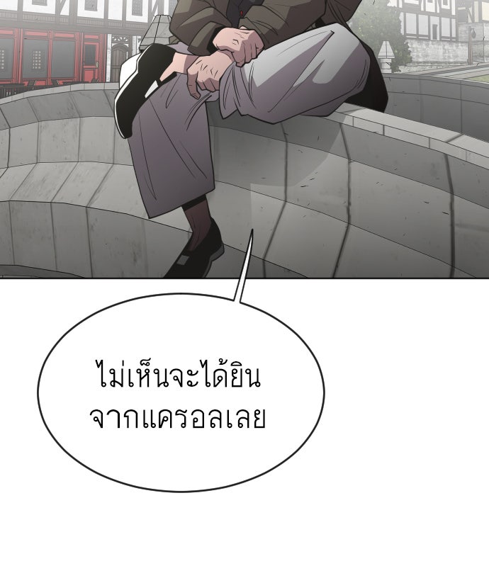ยุคแห่งยอดมนุษย์ - หน้า 62