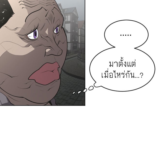 ยุคแห่งยอดมนุษย์ - หน้า 64