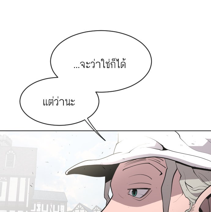 ยุคแห่งยอดมนุษย์ - หน้า 69
