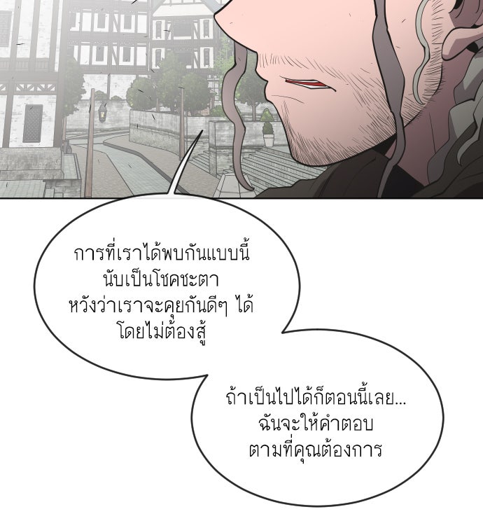 ยุคแห่งยอดมนุษย์ - หน้า 70