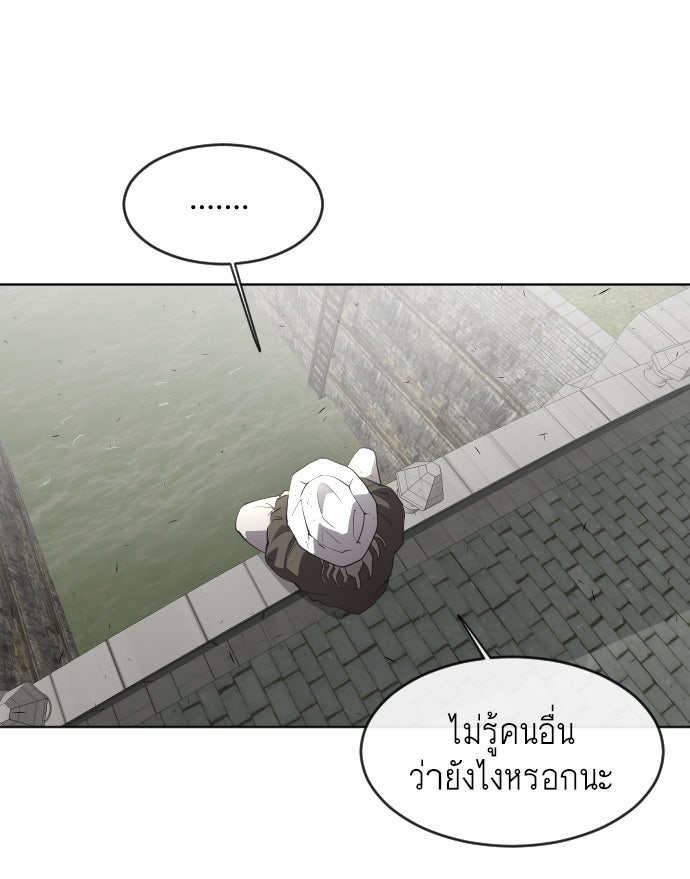 ยุคแห่งยอดมนุษย์ - หน้า 71