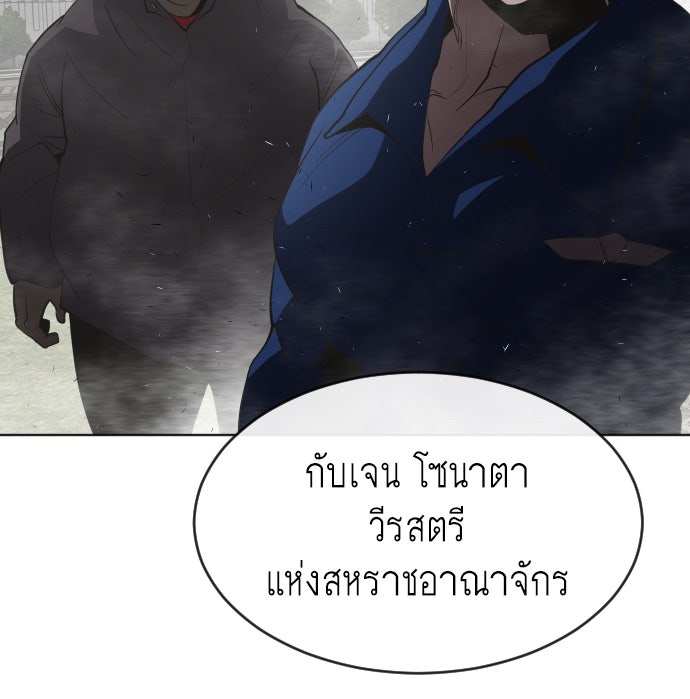 ยุคแห่งยอดมนุษย์ - หน้า 73