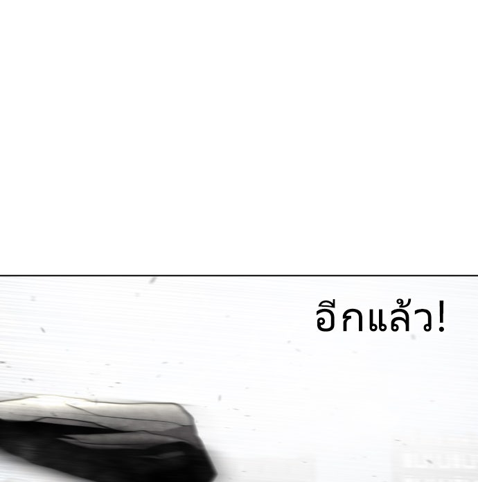 ยุคแห่งยอดมนุษย์ - หน้า 104