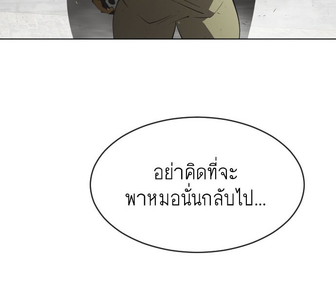 ยุคแห่งยอดมนุษย์ - หน้า 3