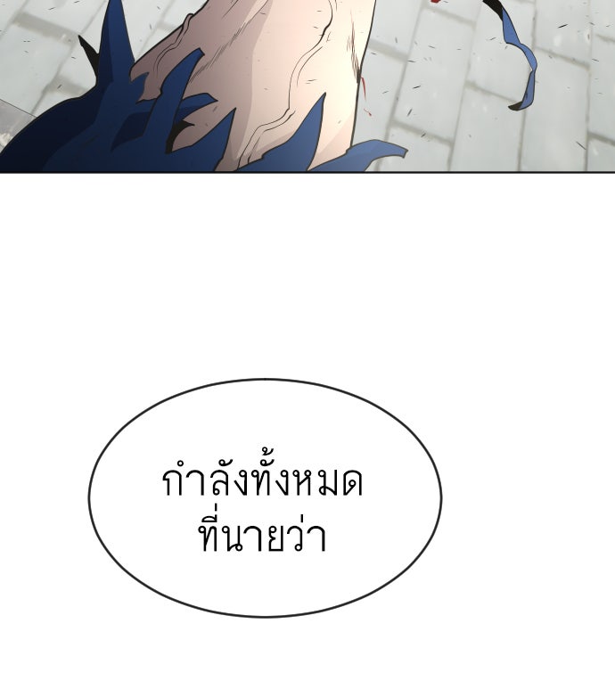 ยุคแห่งยอดมนุษย์ - หน้า 35