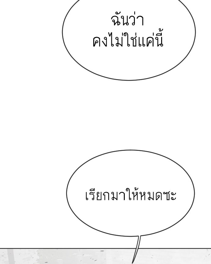 ยุคแห่งยอดมนุษย์ - หน้า 37