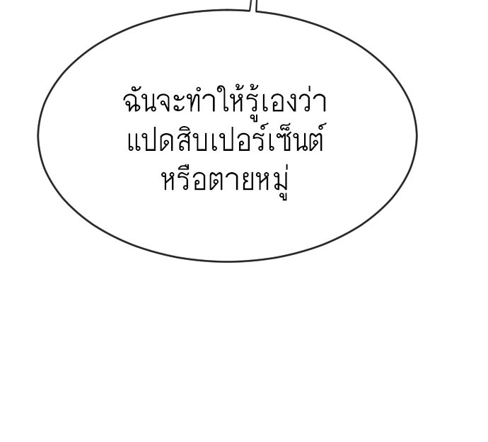 ยุคแห่งยอดมนุษย์ - หน้า 39