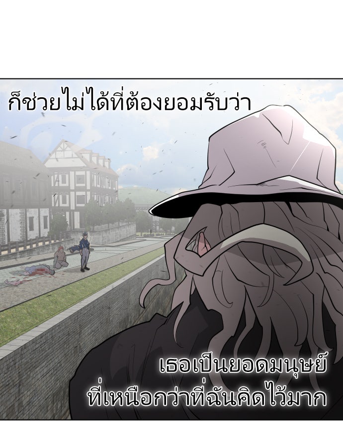 ยุคแห่งยอดมนุษย์ - หน้า 47