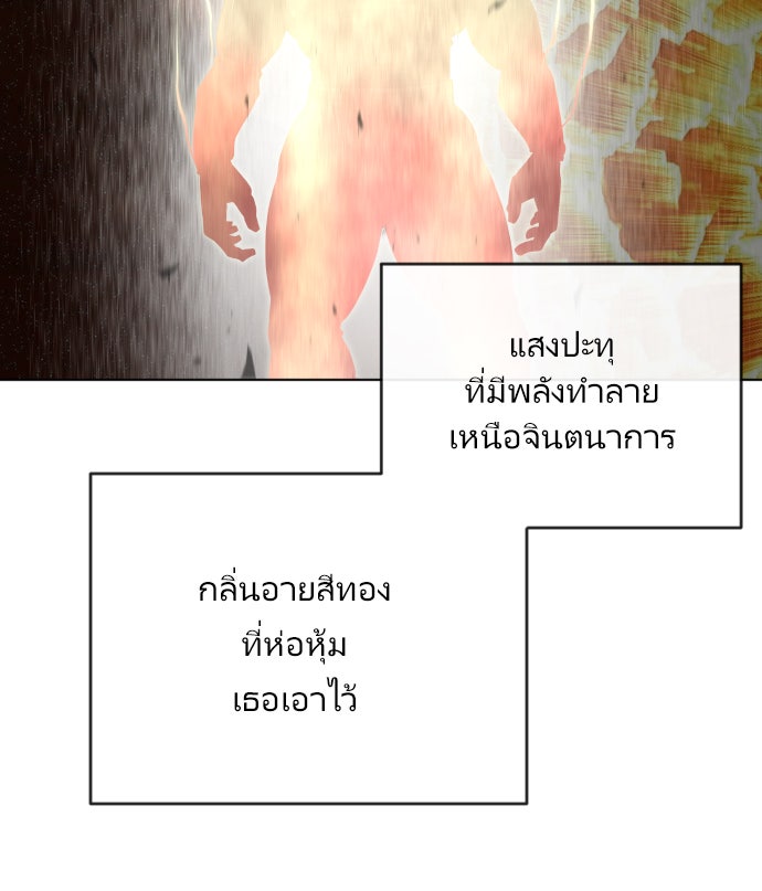 ยุคแห่งยอดมนุษย์ - หน้า 53