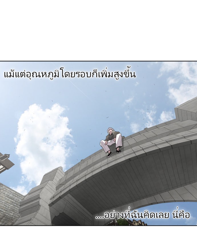 ยุคแห่งยอดมนุษย์ - หน้า 54
