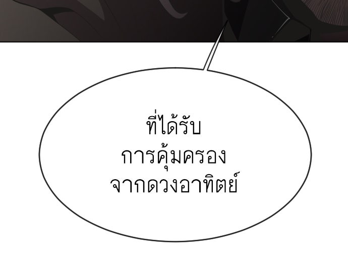 ยุคแห่งยอดมนุษย์ - หน้า 57