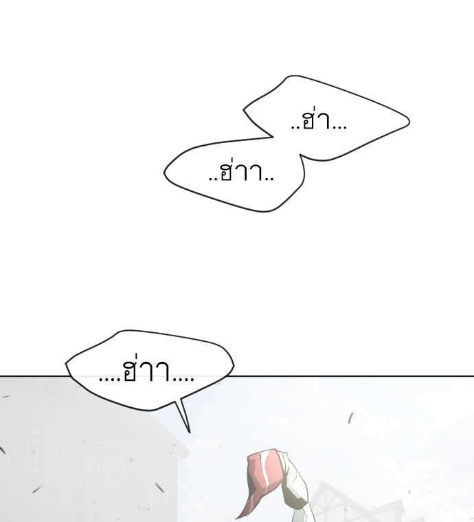ยุคแห่งยอดมนุษย์ - หน้า 72