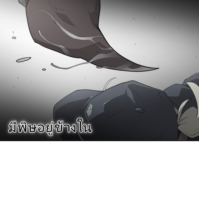 ยุคแห่งยอดมนุษย์ - หน้า 81