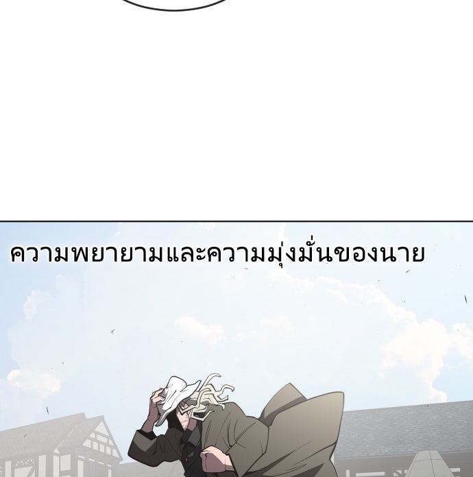 ยุคแห่งยอดมนุษย์ - หน้า 94