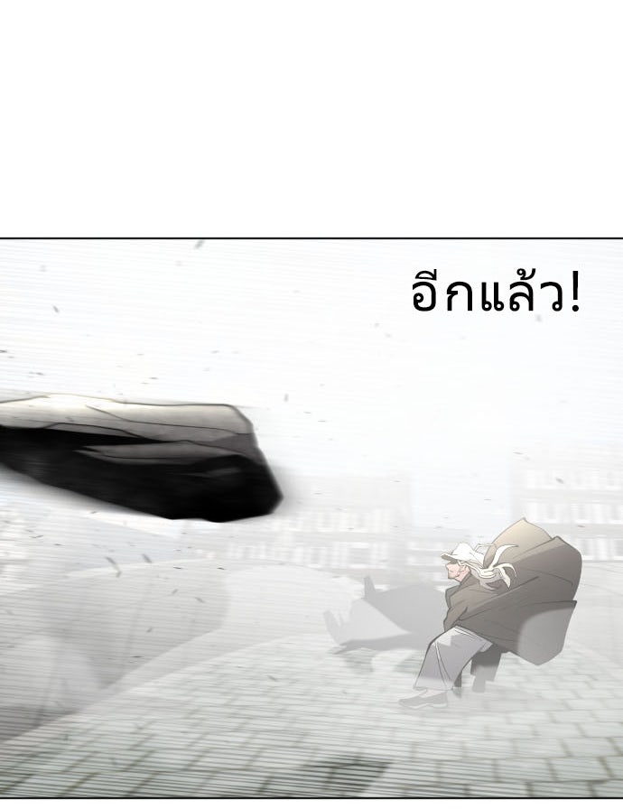 ยุคแห่งยอดมนุษย์ - หน้า 1