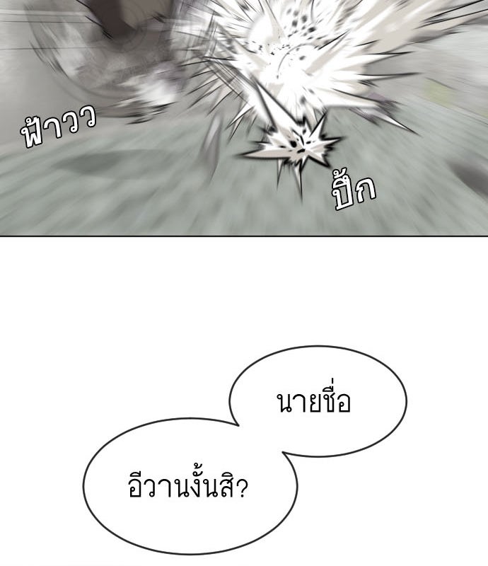 ยุคแห่งยอดมนุษย์ - หน้า 3
