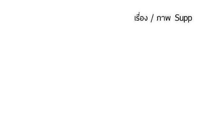 ยุคแห่งยอดมนุษย์ - หน้า 35