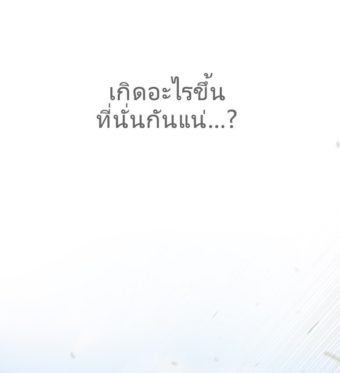 ยุคแห่งยอดมนุษย์ - หน้า 63