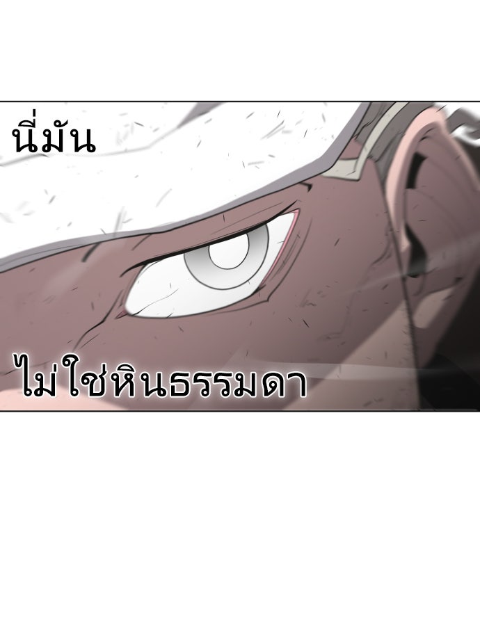 ยุคแห่งยอดมนุษย์ - หน้า 69