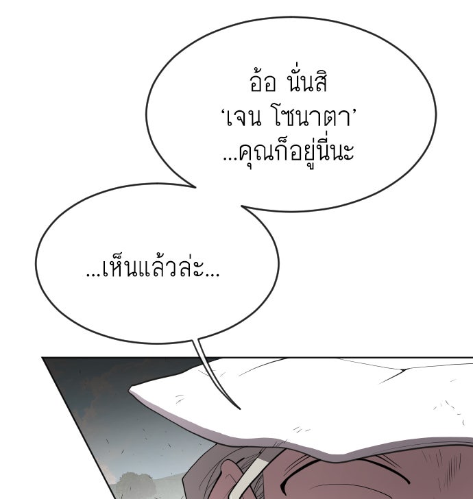 ยุคแห่งยอดมนุษย์ - หน้า 8