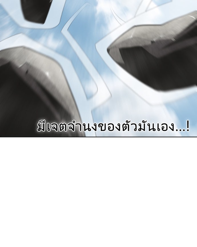 ยุคแห่งยอดมนุษย์ - หน้า 83