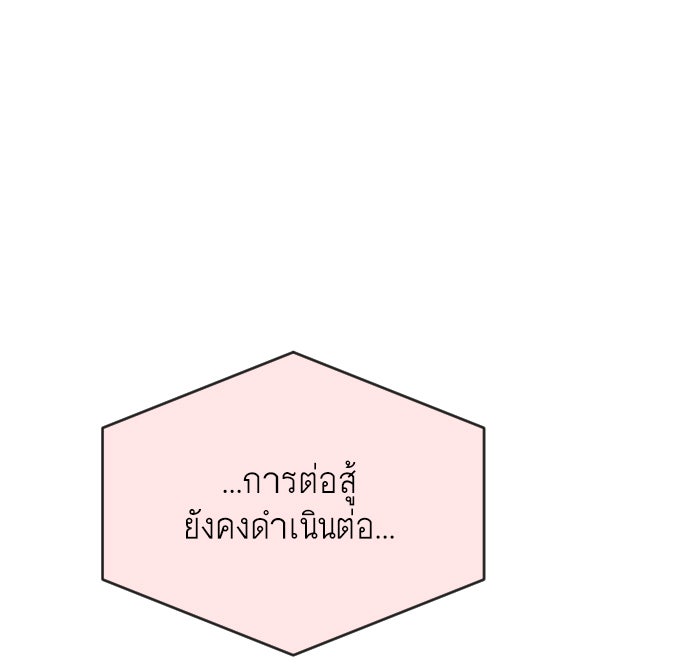 ยุคแห่งยอดมนุษย์ - หน้า 20