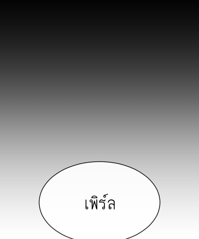 ยุคแห่งยอดมนุษย์ - หน้า 29