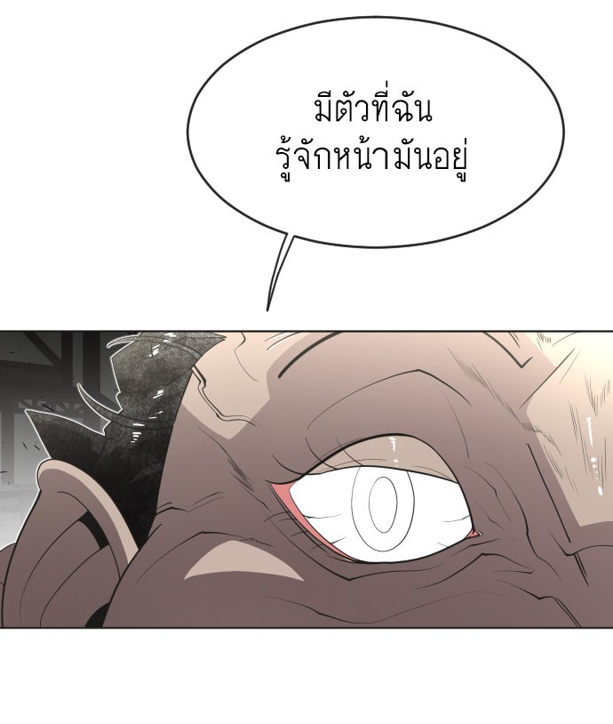 ยุคแห่งยอดมนุษย์ - หน้า 31