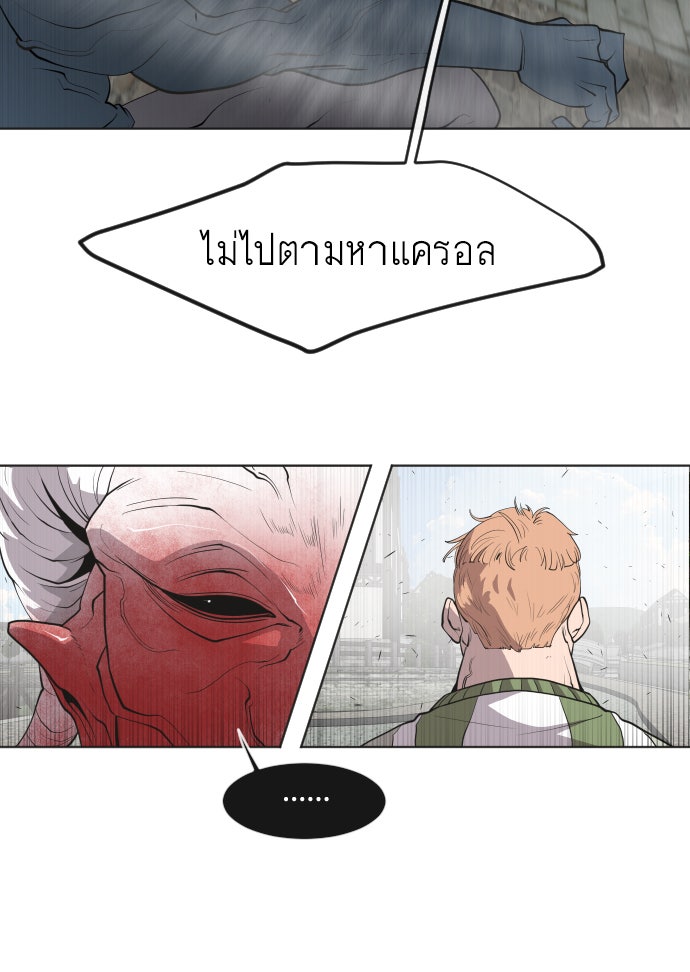 ยุคแห่งยอดมนุษย์ - หน้า 48