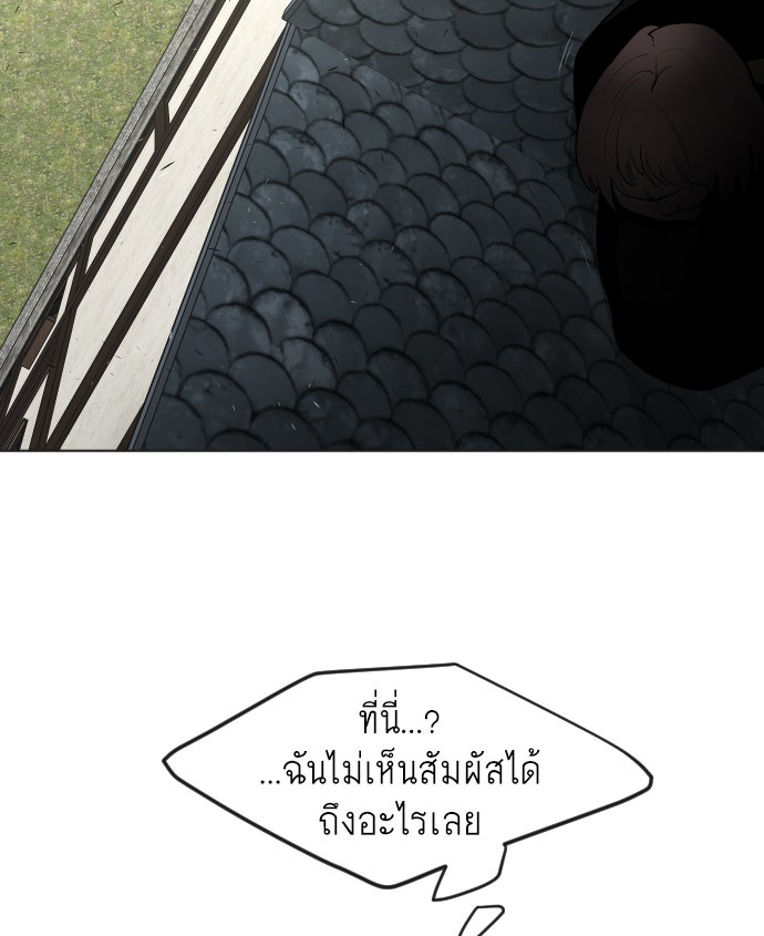 ยุคแห่งยอดมนุษย์ - หน้า 56