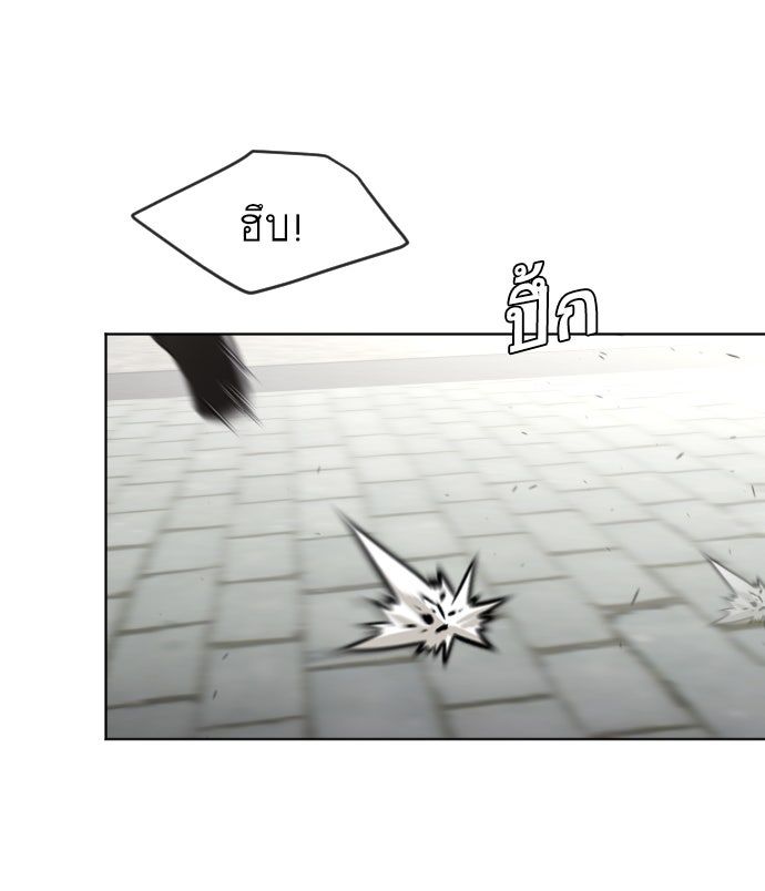 ยุคแห่งยอดมนุษย์ - หน้า 10