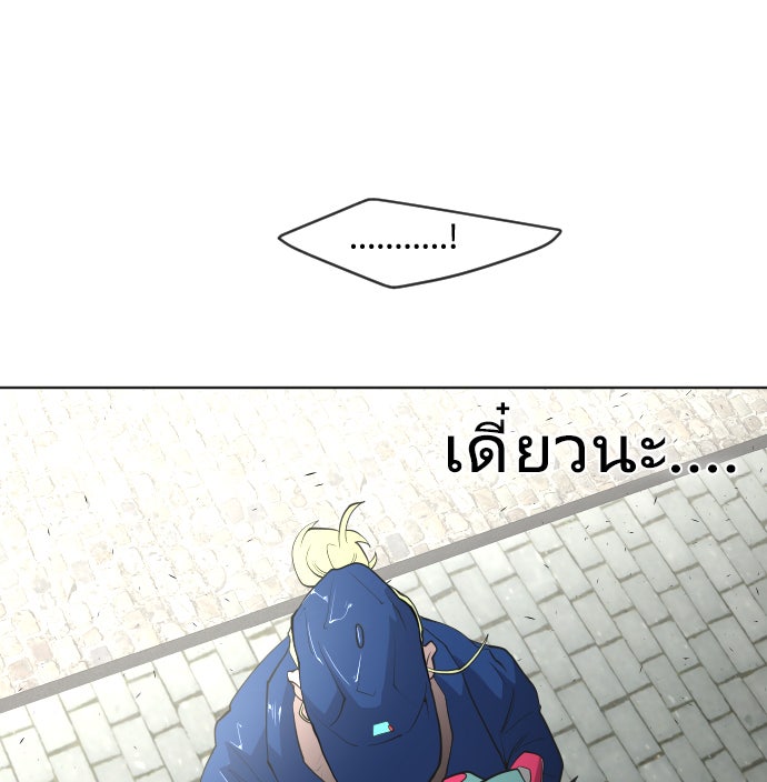 ยุคแห่งยอดมนุษย์ - หน้า 17