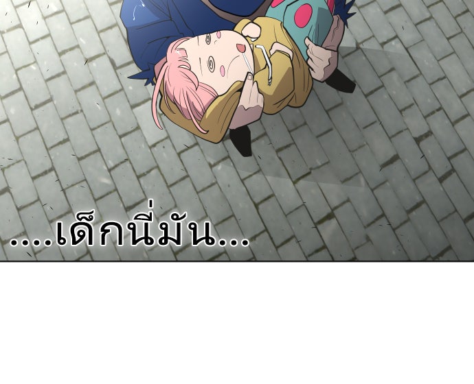 ยุคแห่งยอดมนุษย์ - หน้า 18