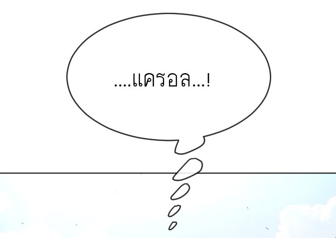 ยุคแห่งยอดมนุษย์ - หน้า 19