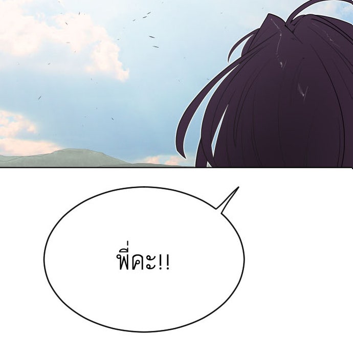 ยุคแห่งยอดมนุษย์ - หน้า 2