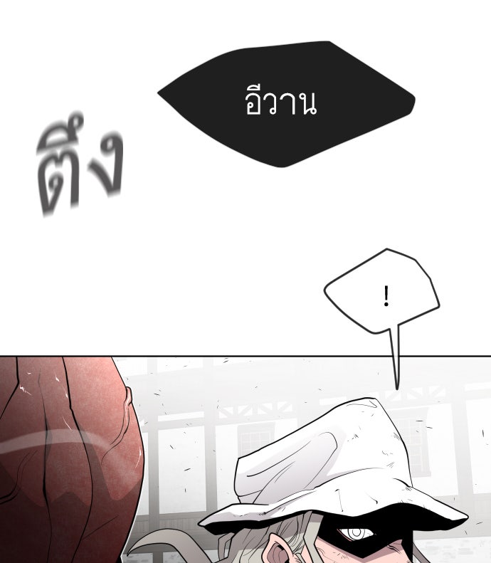 ยุคแห่งยอดมนุษย์ - หน้า 27